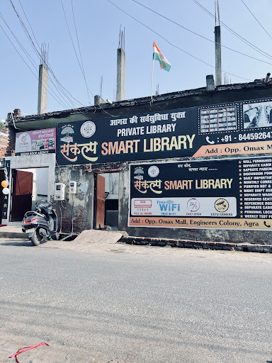 SANKALP SMART LIBRARY CENTRE