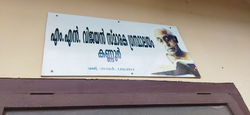 MN Vijayan Smaraka Library