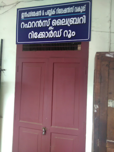 Reference Library & Reading Room ( Public Relations Dept.)