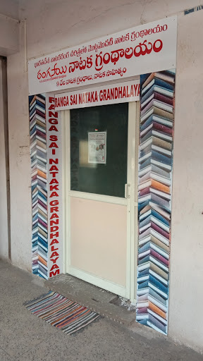 రంగసాయి నాటక గ్రంథాలయం,RangaSai Naataka Library,Visakhapatnam