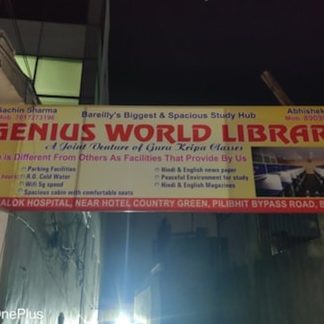 genius world library 1