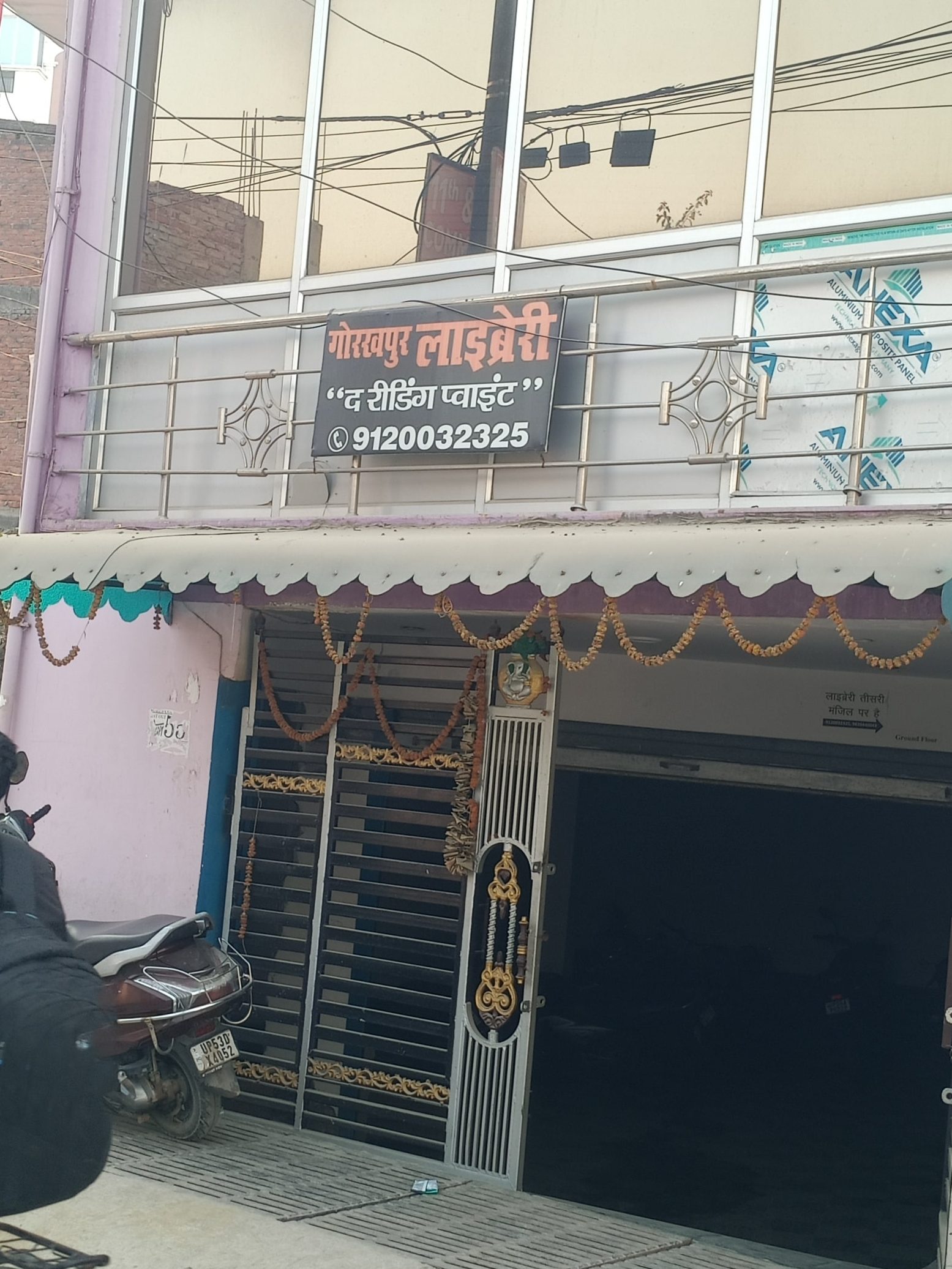 gorakhpur library daudpur the reading point anand upadhyay
