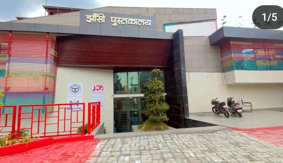 government district library jhansi