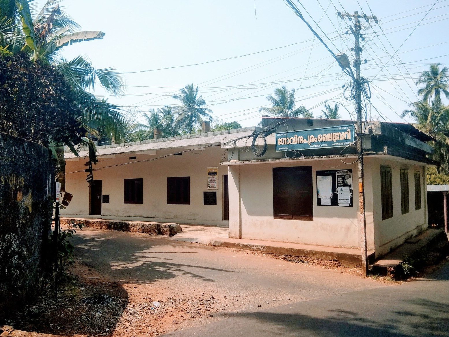 govindapuram library