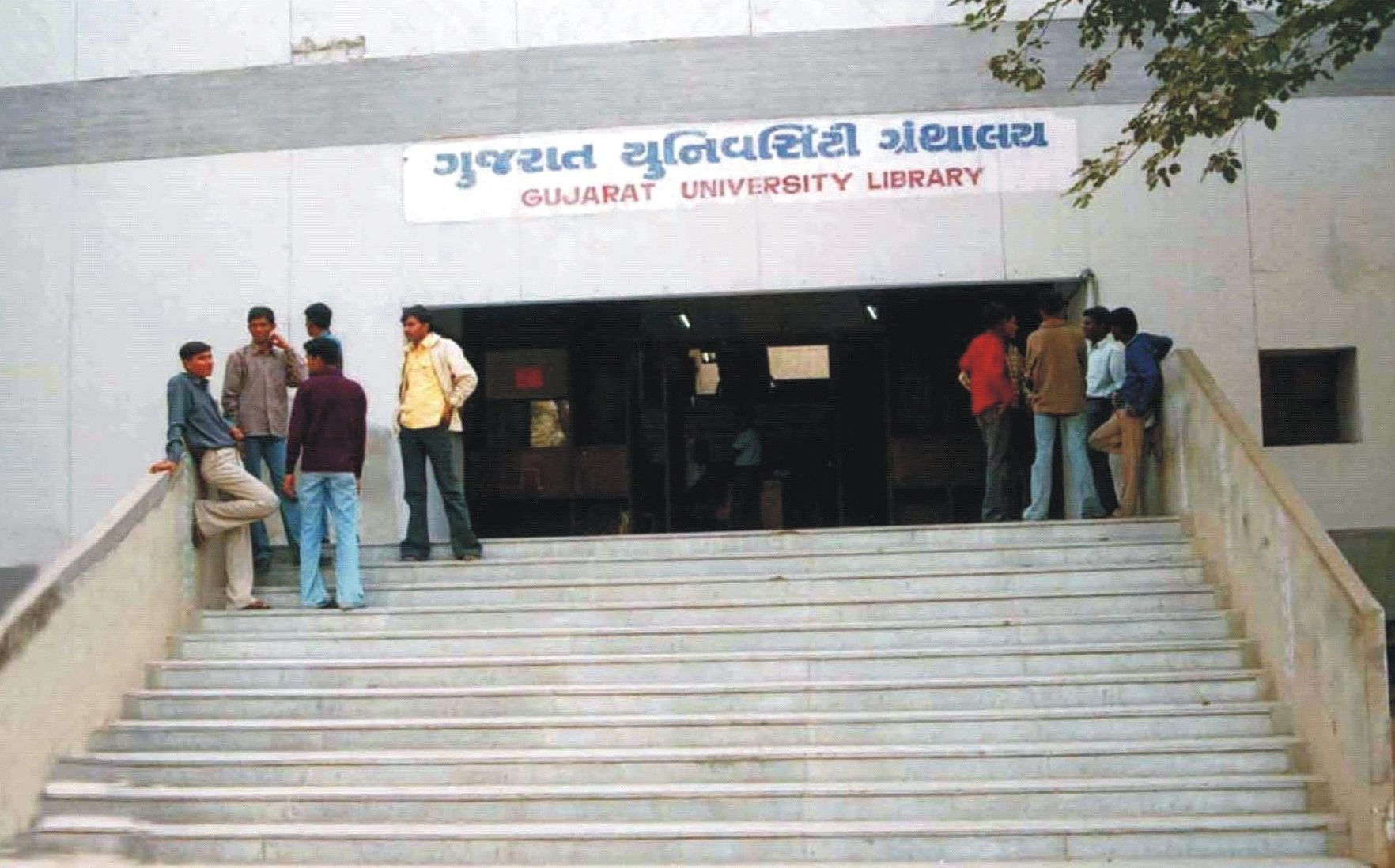 gujarat university library 1