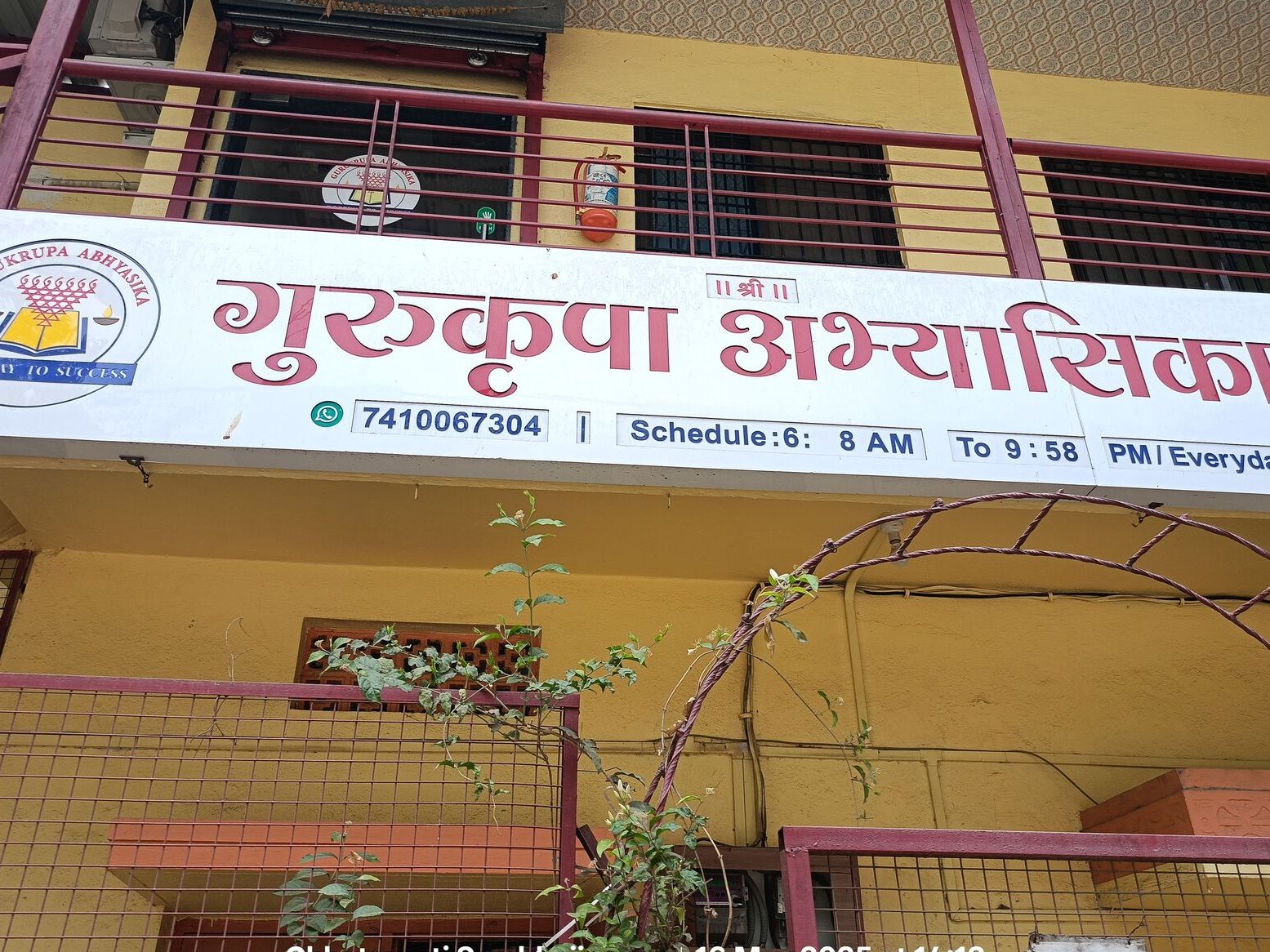 gurukrupa abhyasika library