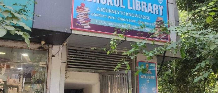gurukul library 1