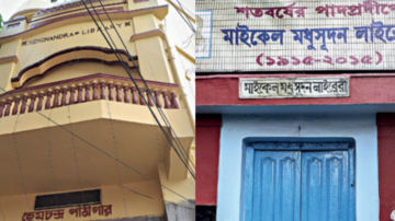 hemchandra library 1