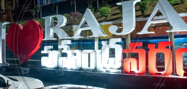 i love rajamahendravaram