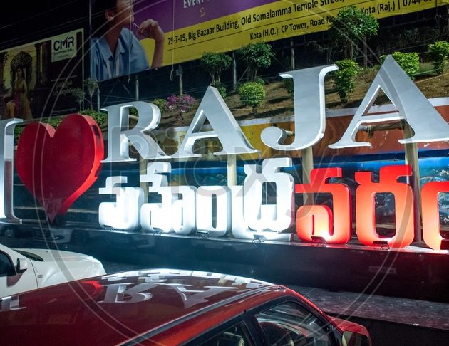 i love rajamahendravaram