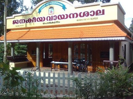 janakeeya vayanashala 1