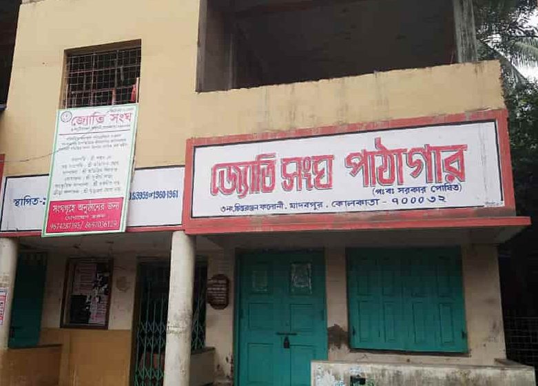 jyoti sangha library 1