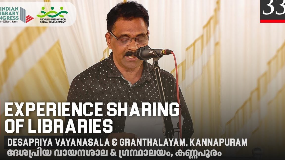 kakkad seva samajam grandalayam and vayanashala 1