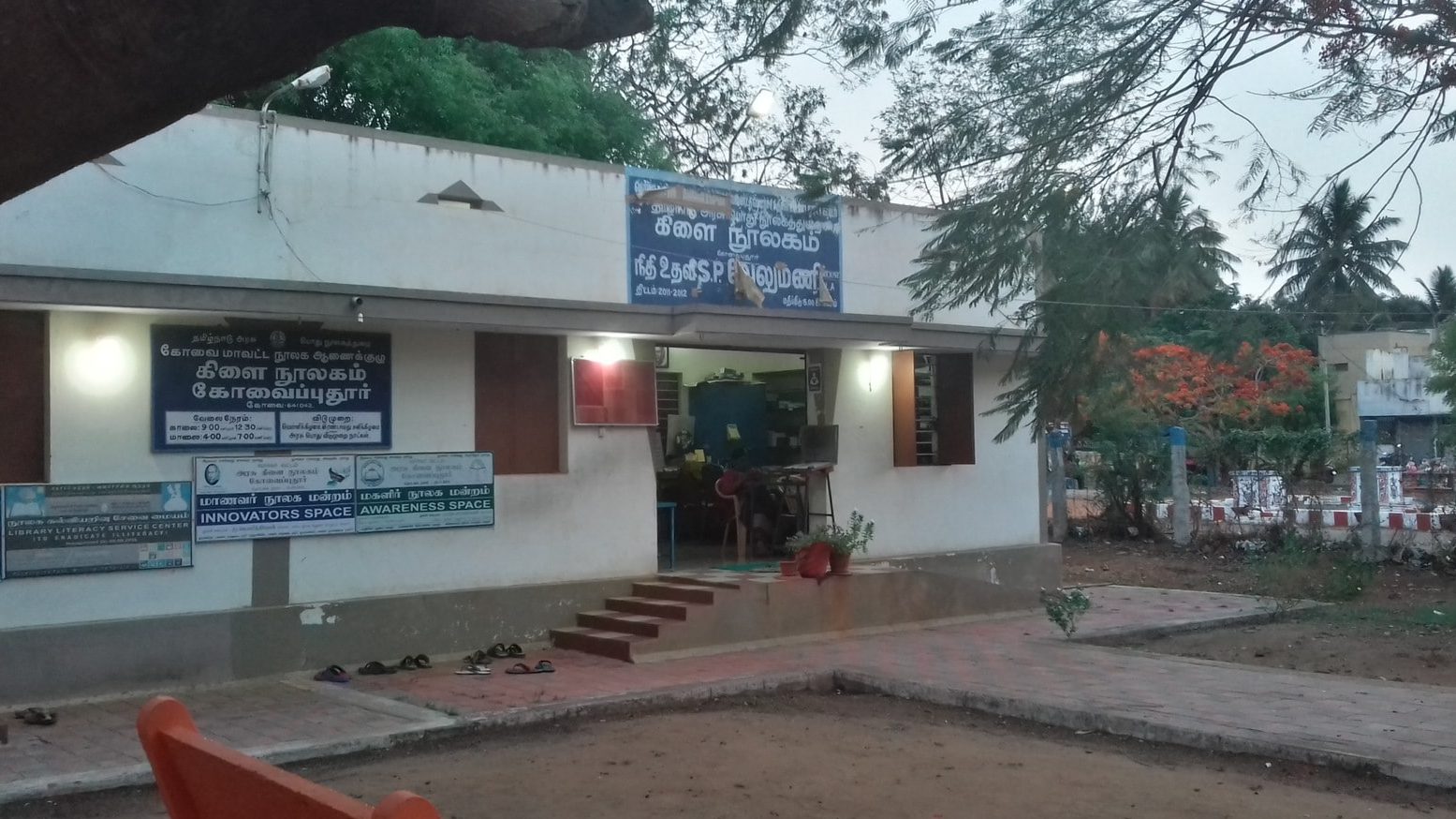 kovaipudur public library