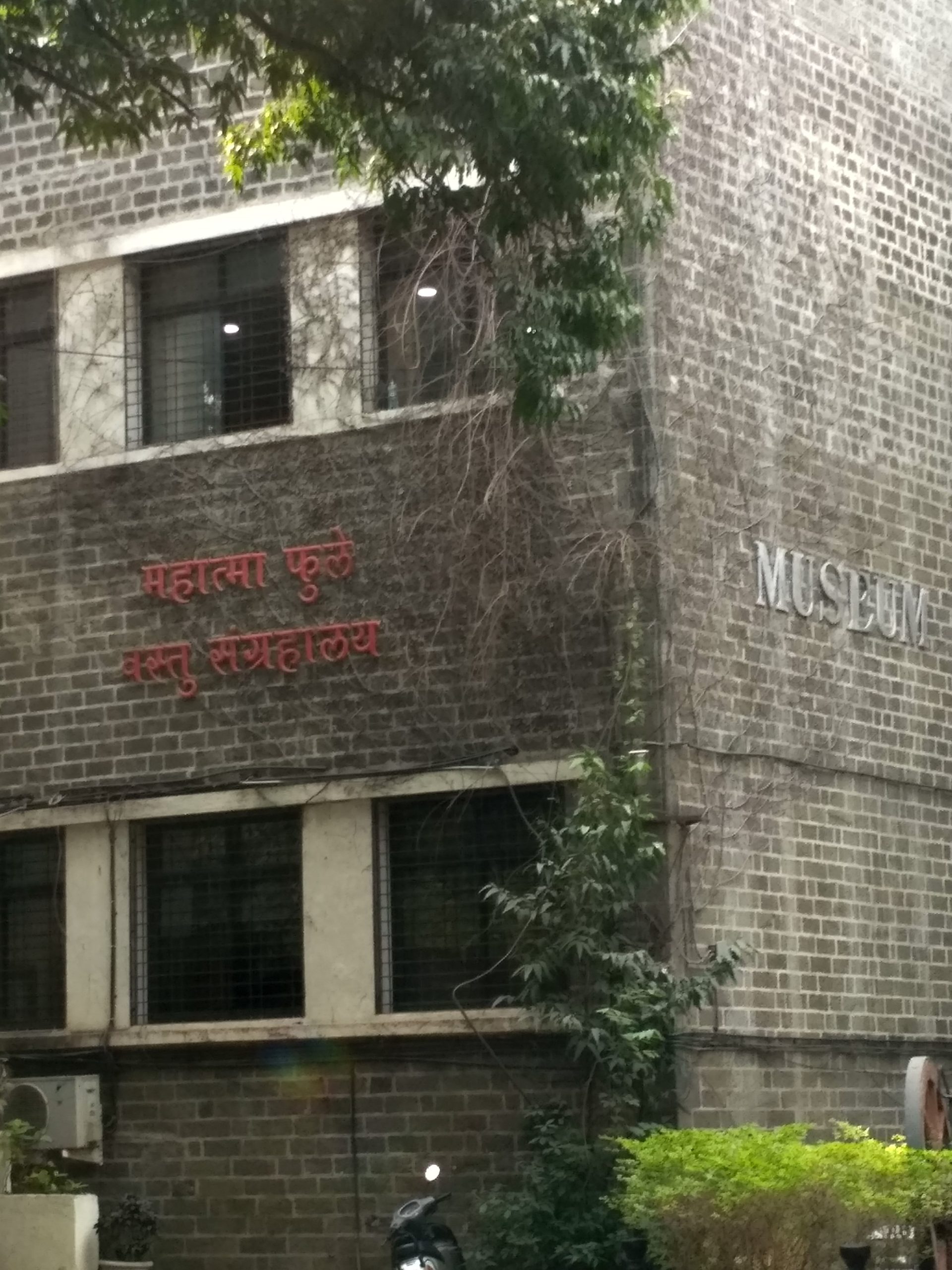 krantijyoti savitriaai phule museum and womens library 1 scaled