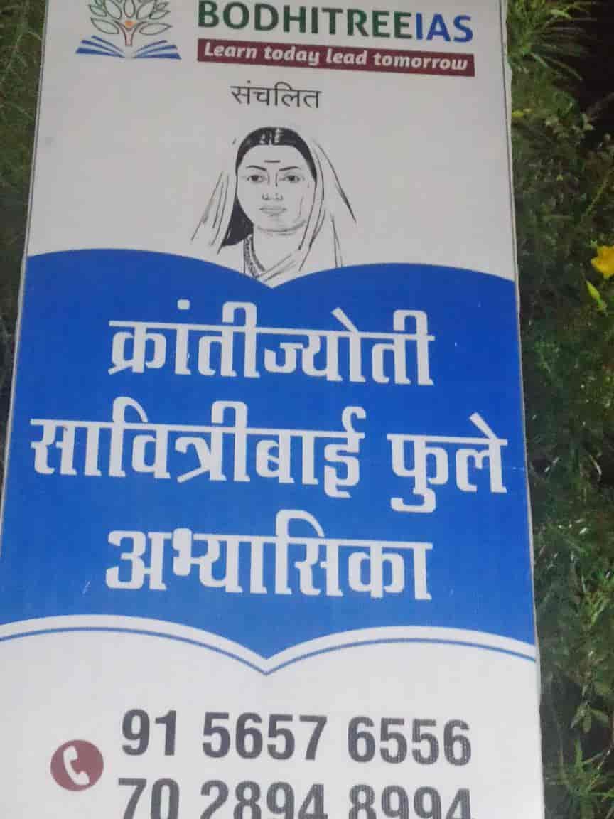 krantijyoti savitribai phule abhyasika operated by bodhitreeias 1