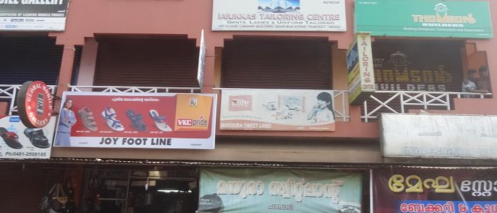 kudayampady public library