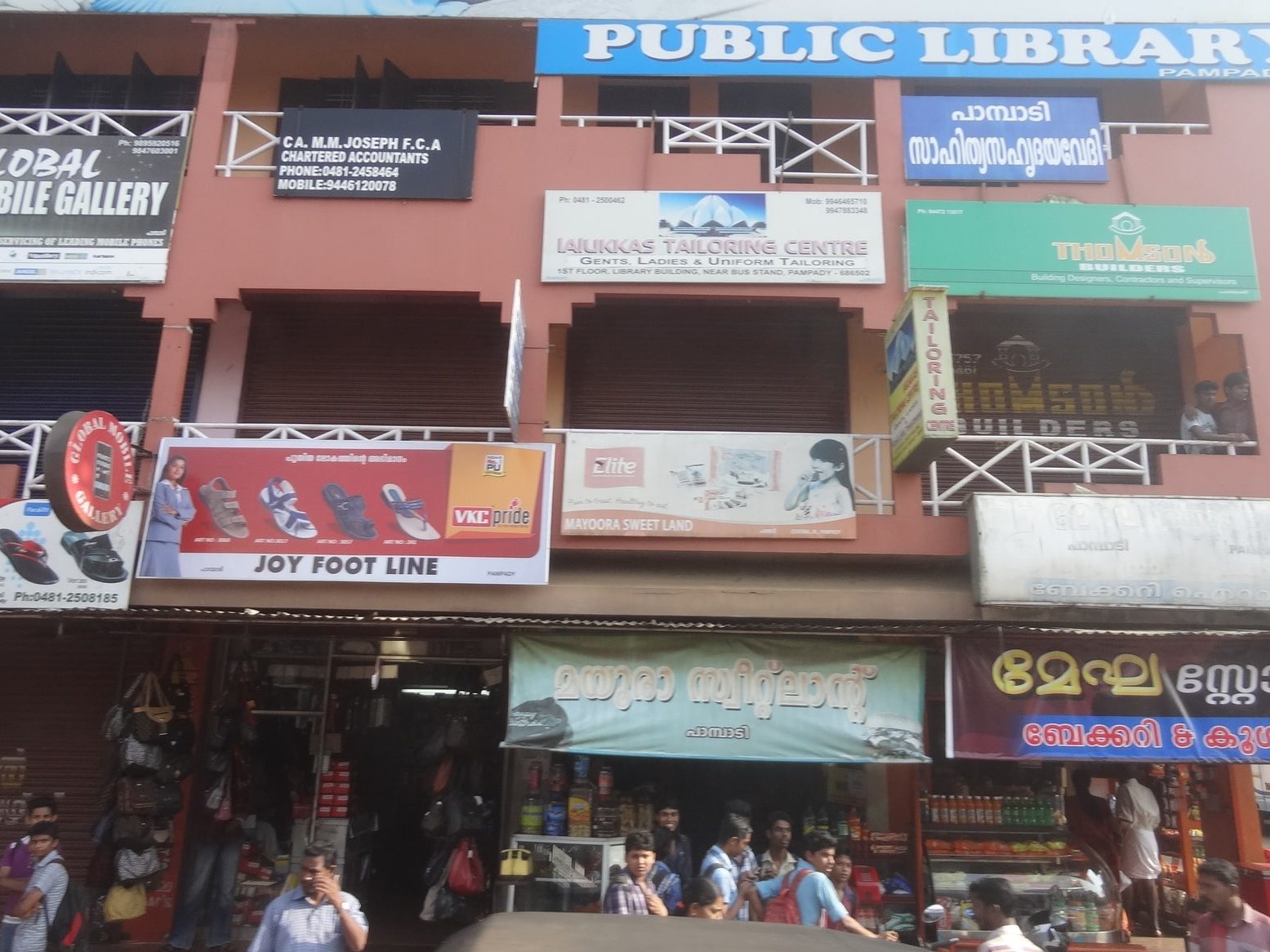 kudayampady public library