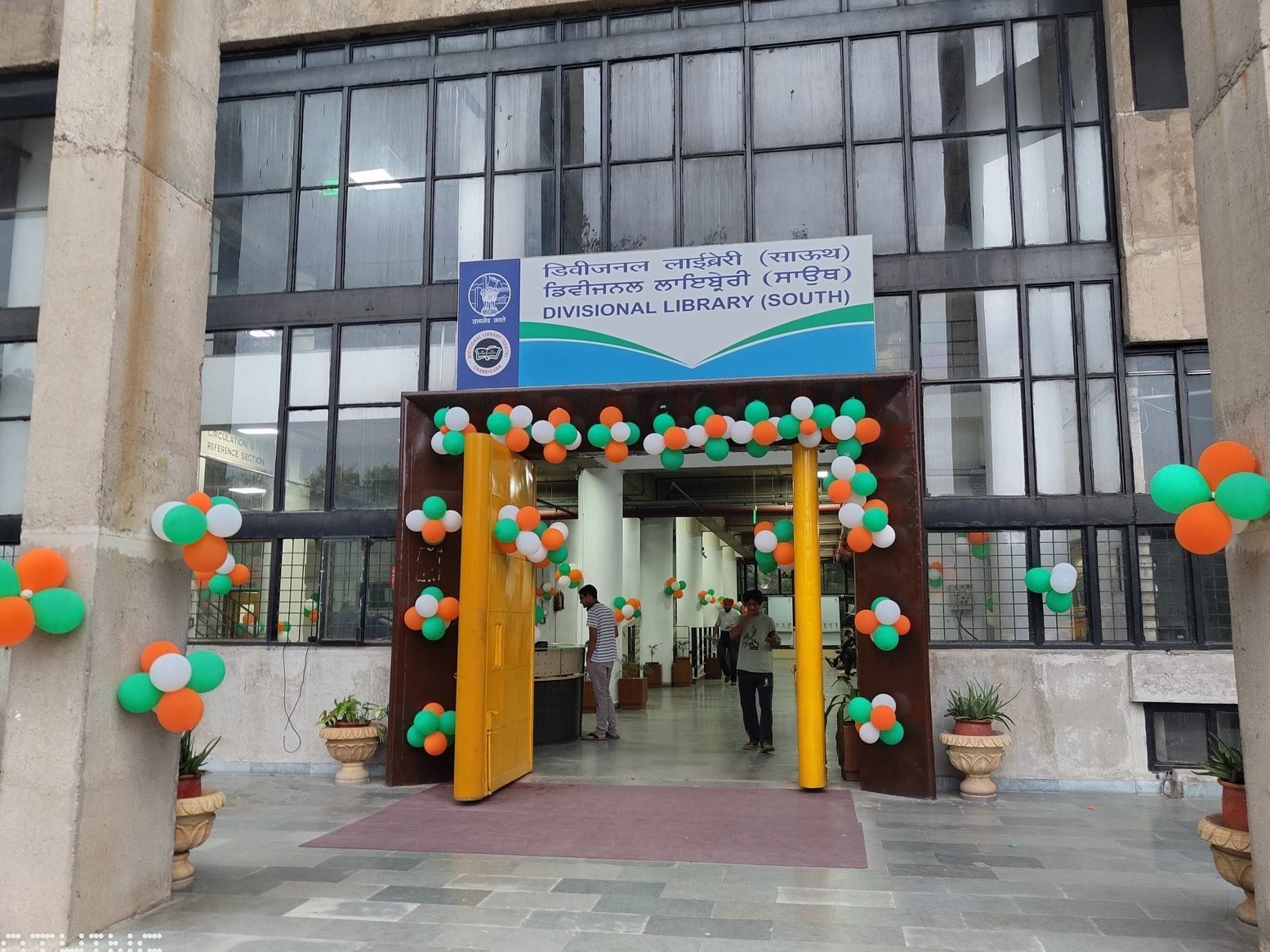 librarian divisional library