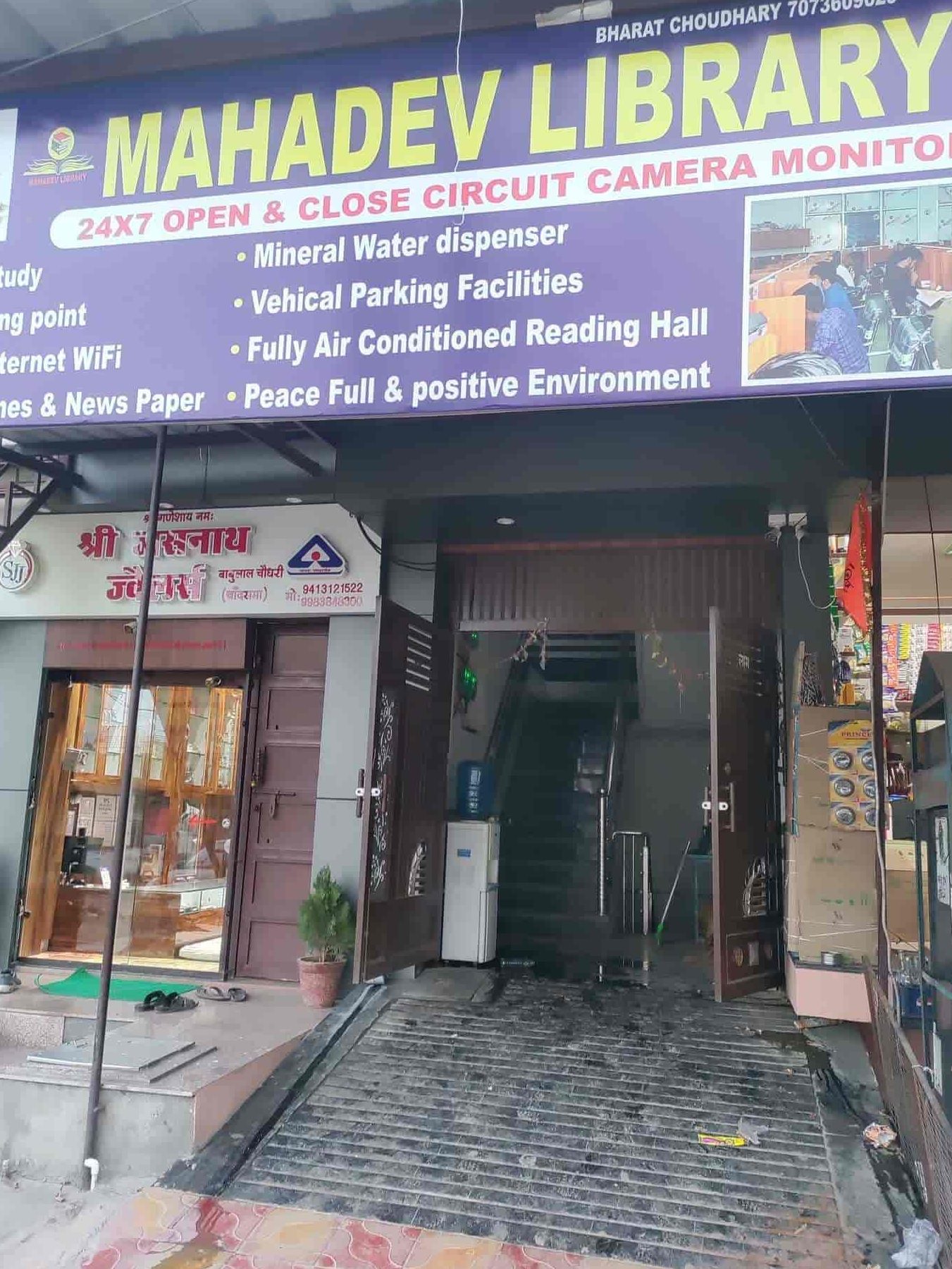 mahadev library