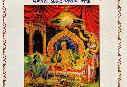 mahanambrata library