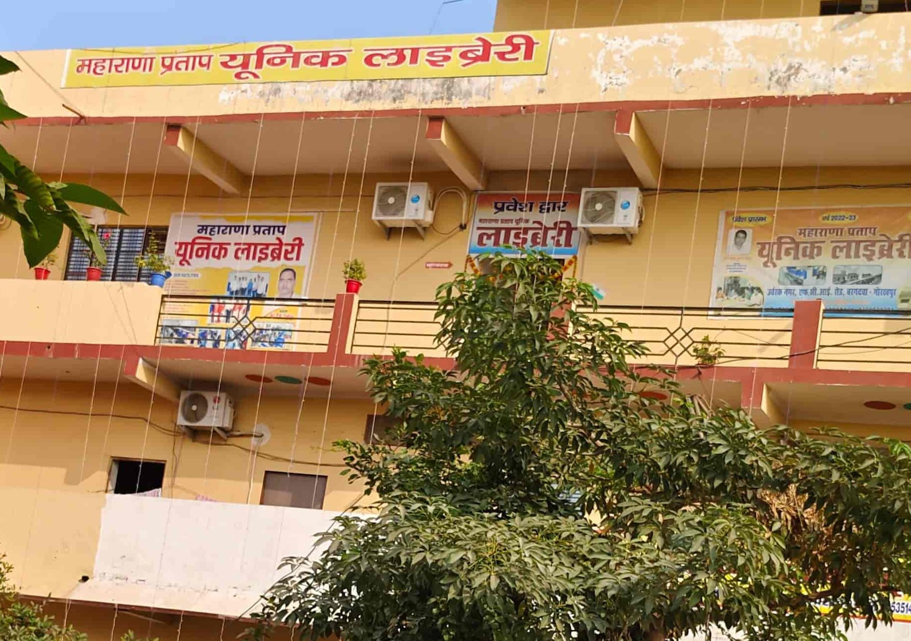 maharana pratap library