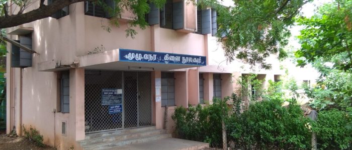 mangadu govt public library 1
