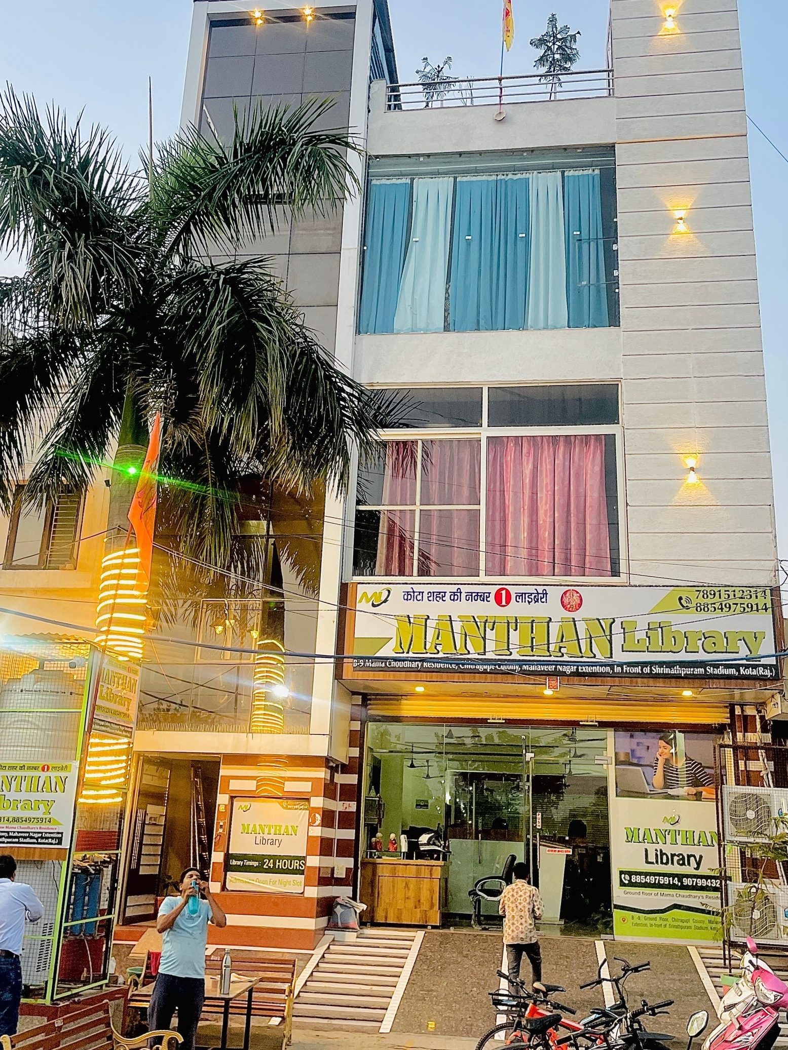 manthan library