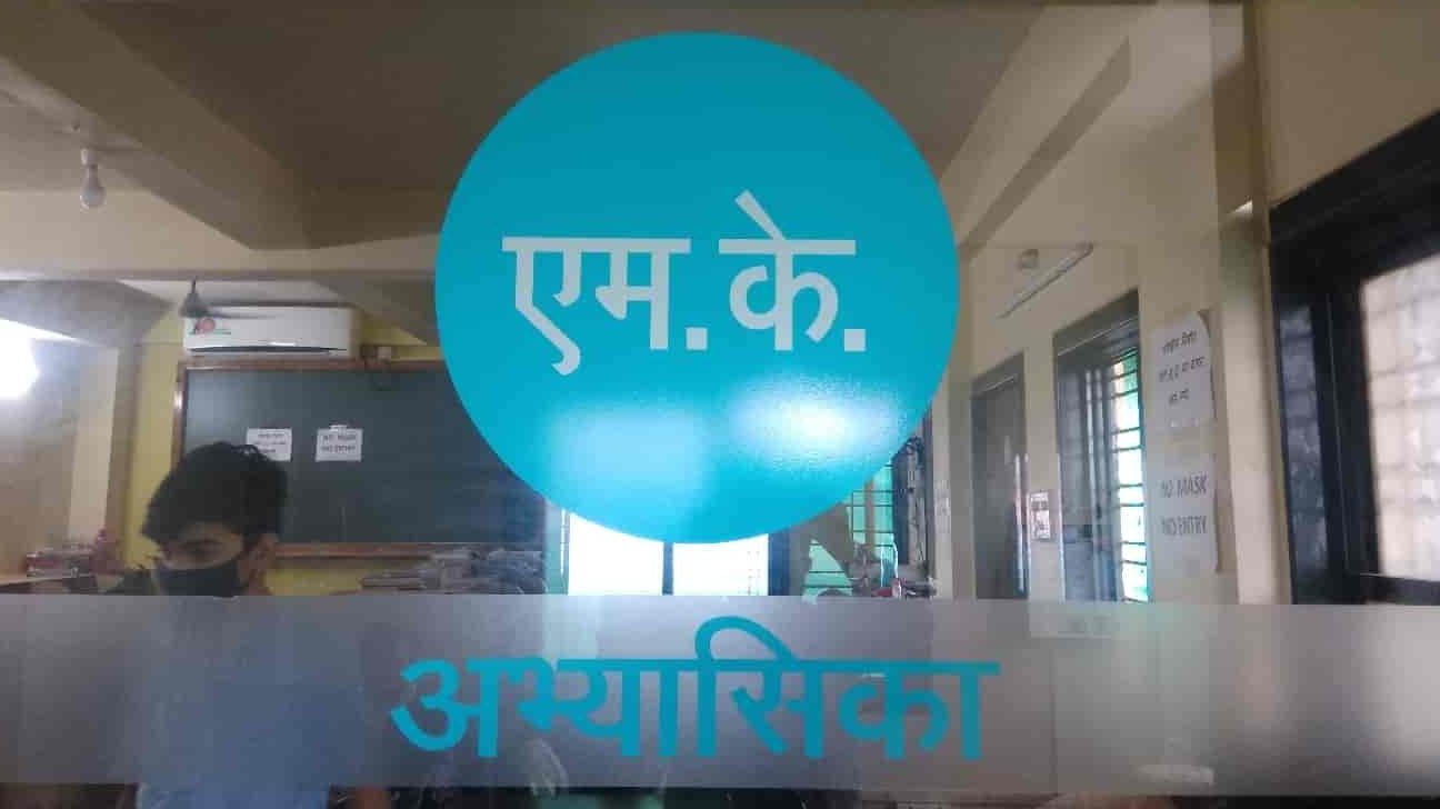 mk library new abhyasika