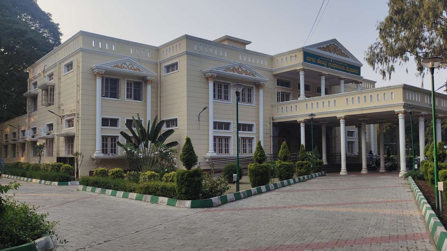 mysuru central library