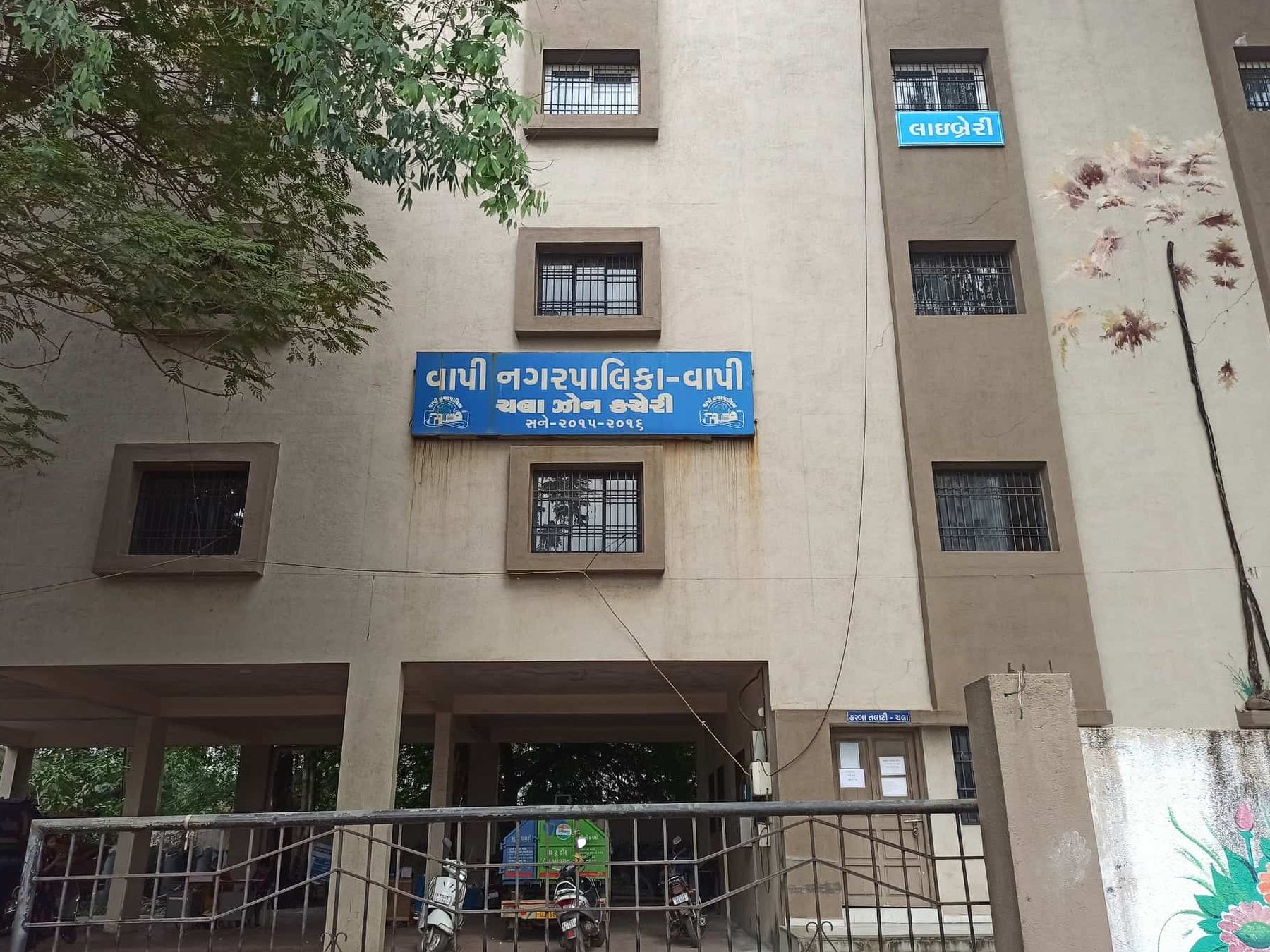 nagar nigam library