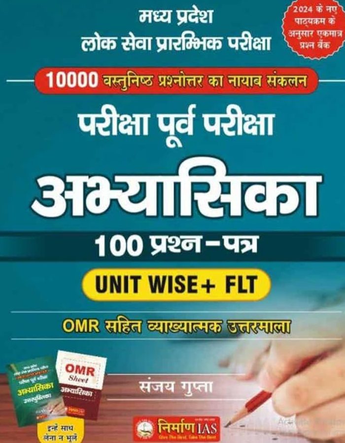 navnirman abhyasika e0a4a8e0a4b5e0a4a8e0a4bfe0a4b0e0a58de0a4aee0a4bee0a4a3 e0a485e0a4ade0a58de0a4afe0a4bee0a4b8e0a4bfe0a495e0a4be 1