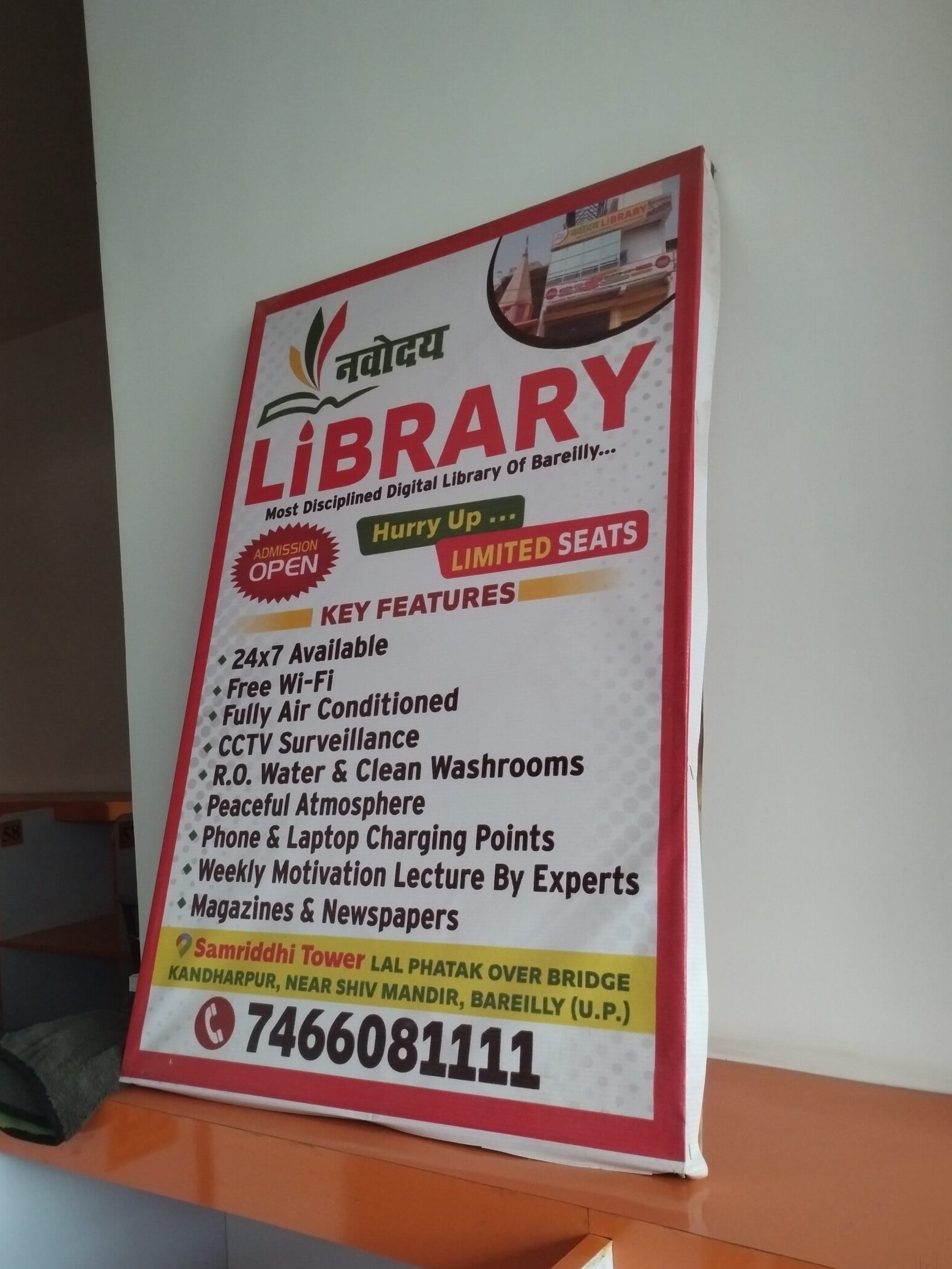 navodaya library best library in bareilly a self study centre