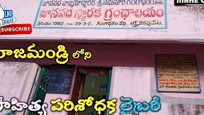 nedunuri gangadharam memorial trust