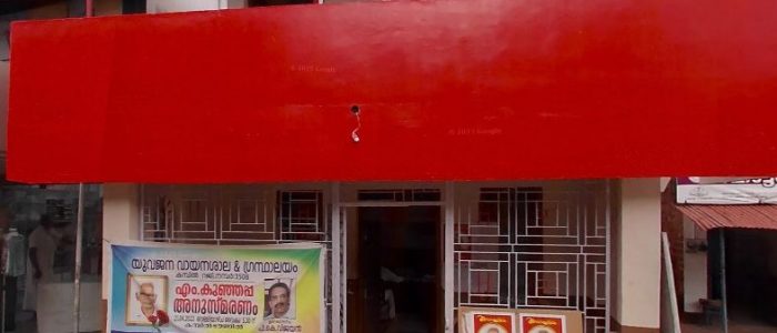 pallikkunnu reading club 1