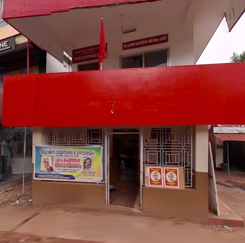 pallikkunnu reading club 1