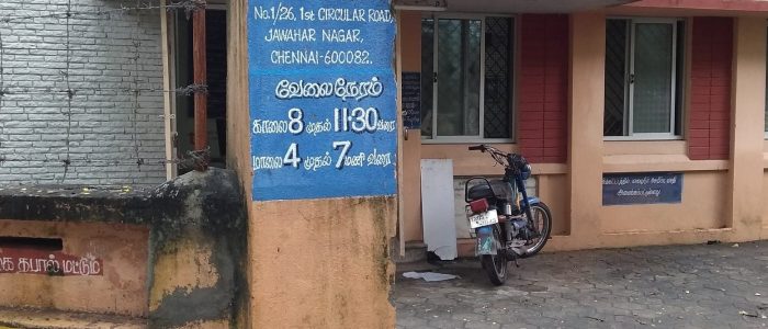periyar nagar public library 1