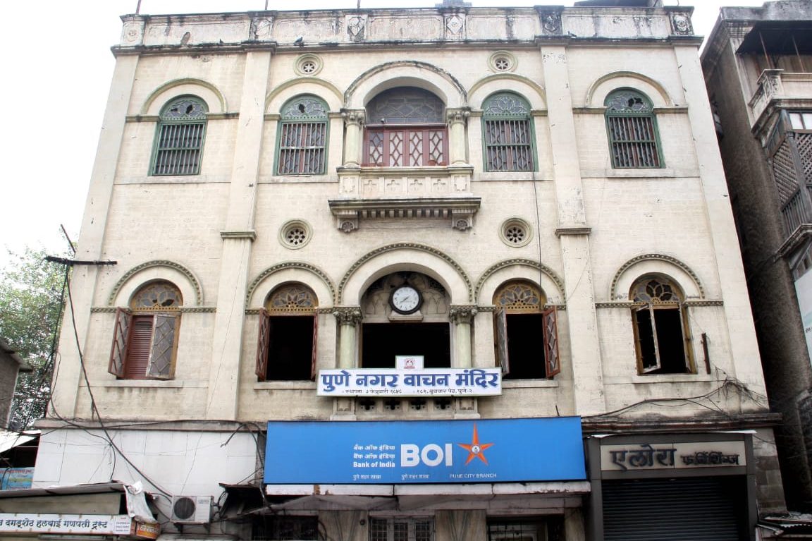 pune nagar vachan mandir
