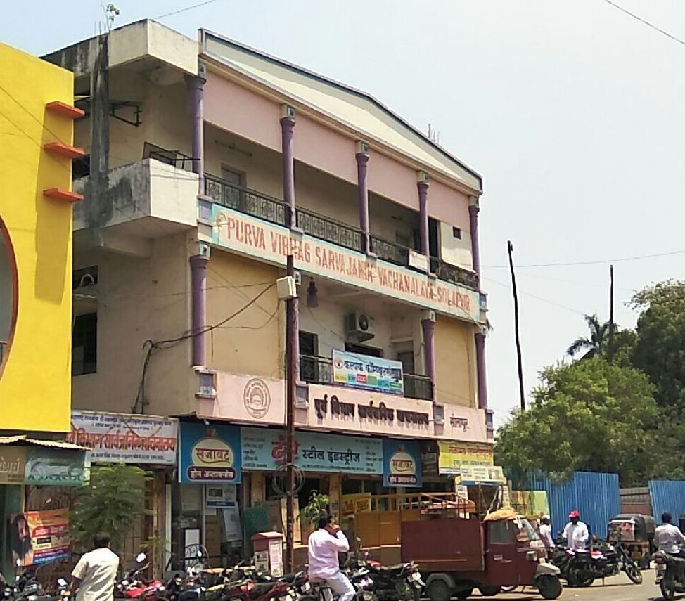purva vibhag sarvajanik vachanalay