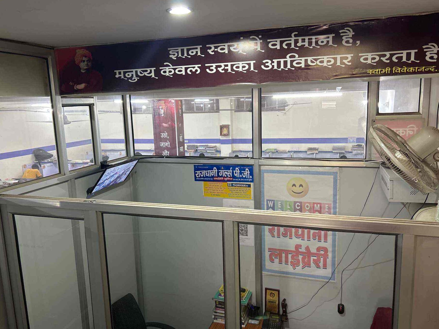 rajdhani library jaipur