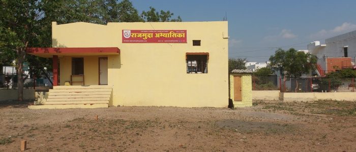 rajmudra abhyasika main branch