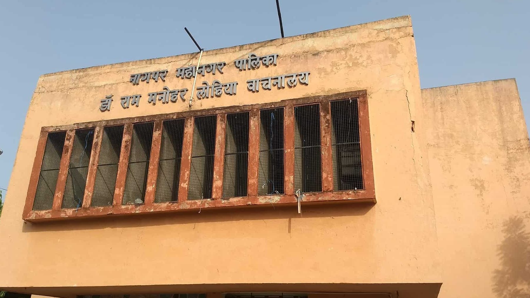 ram manohar lohiya library