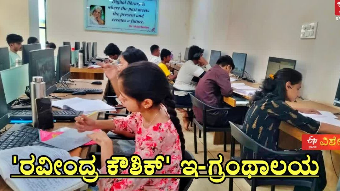 ravindra koushik e library e0b2b0e0b2b5e0b380e0b282e0b2a6e0b38de0b2b0 e0b295e0b38ce0b2b6e0b2bfe0b295 e e0b297e0b38de0b2b0e0b282e0b2a5e0b2be