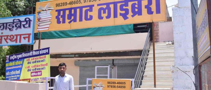 samrat library