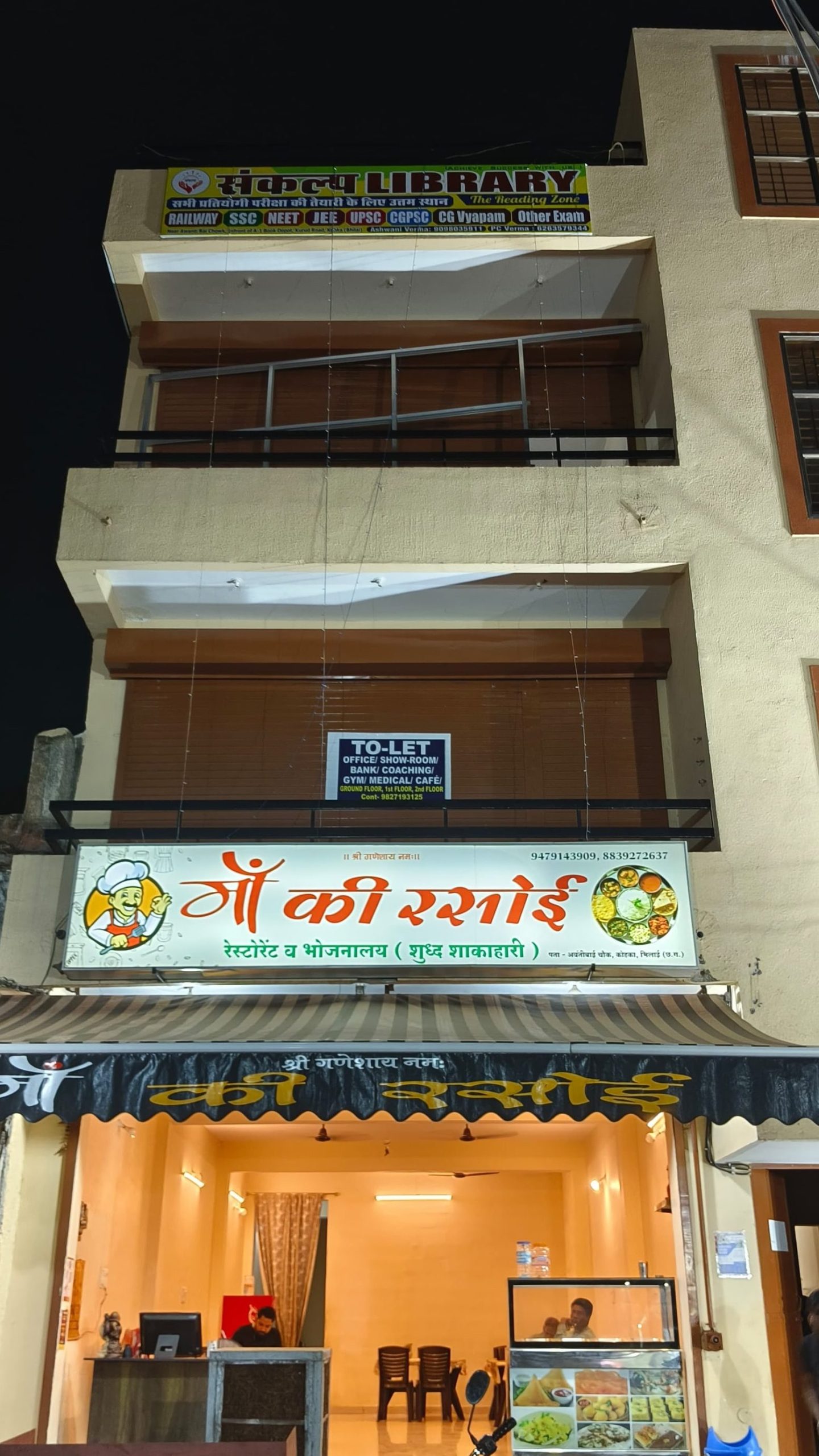 sankalp library durg scaled