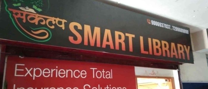 sankalp smart library centre
