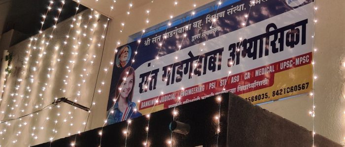 sant gadage baba library