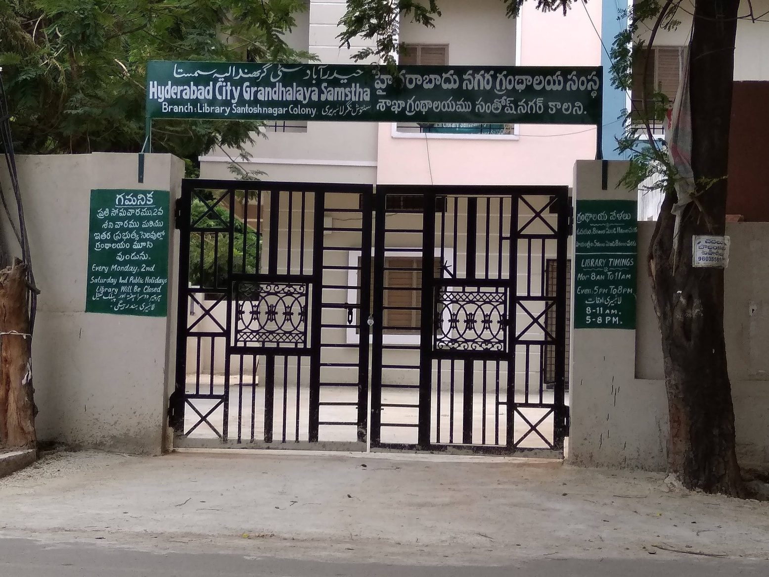 santosh nagar library