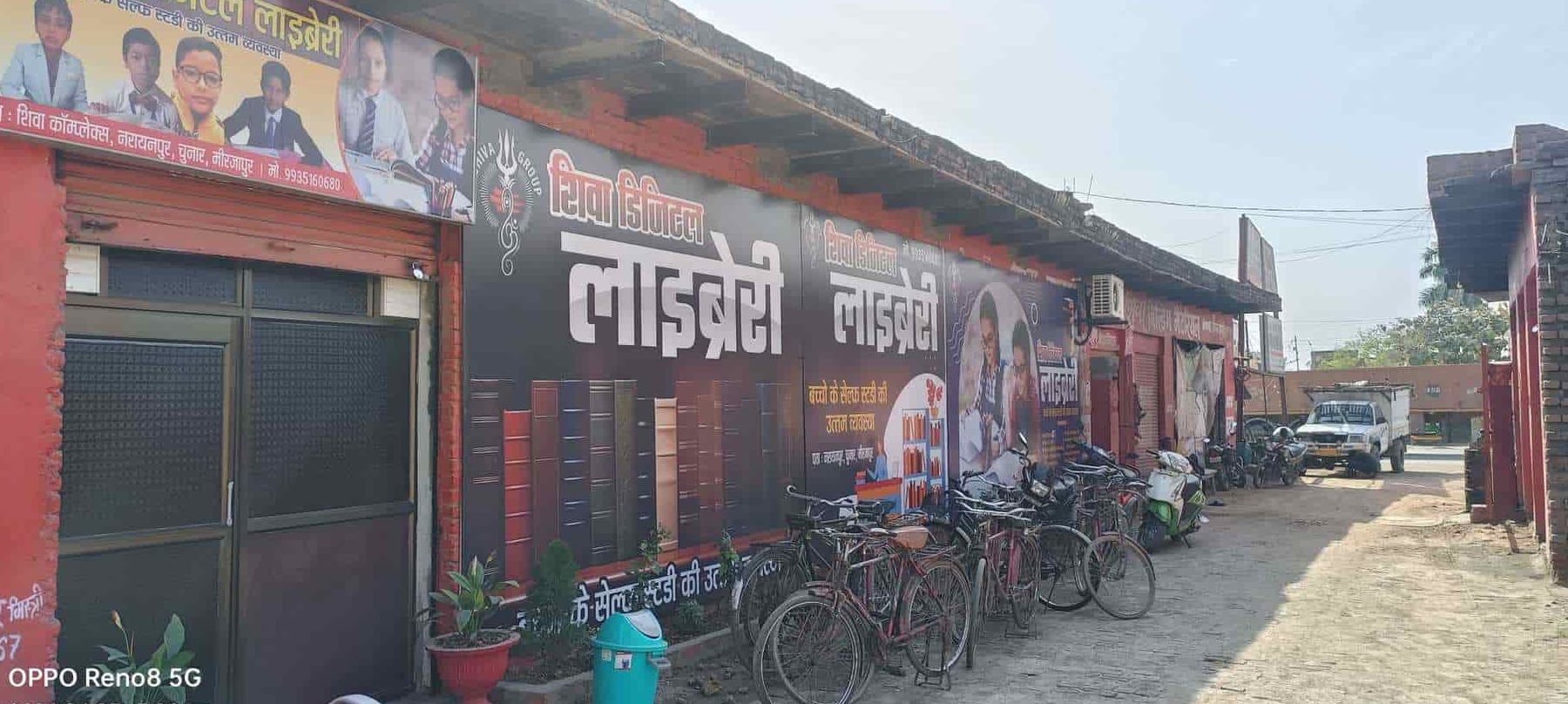 shiv digital library