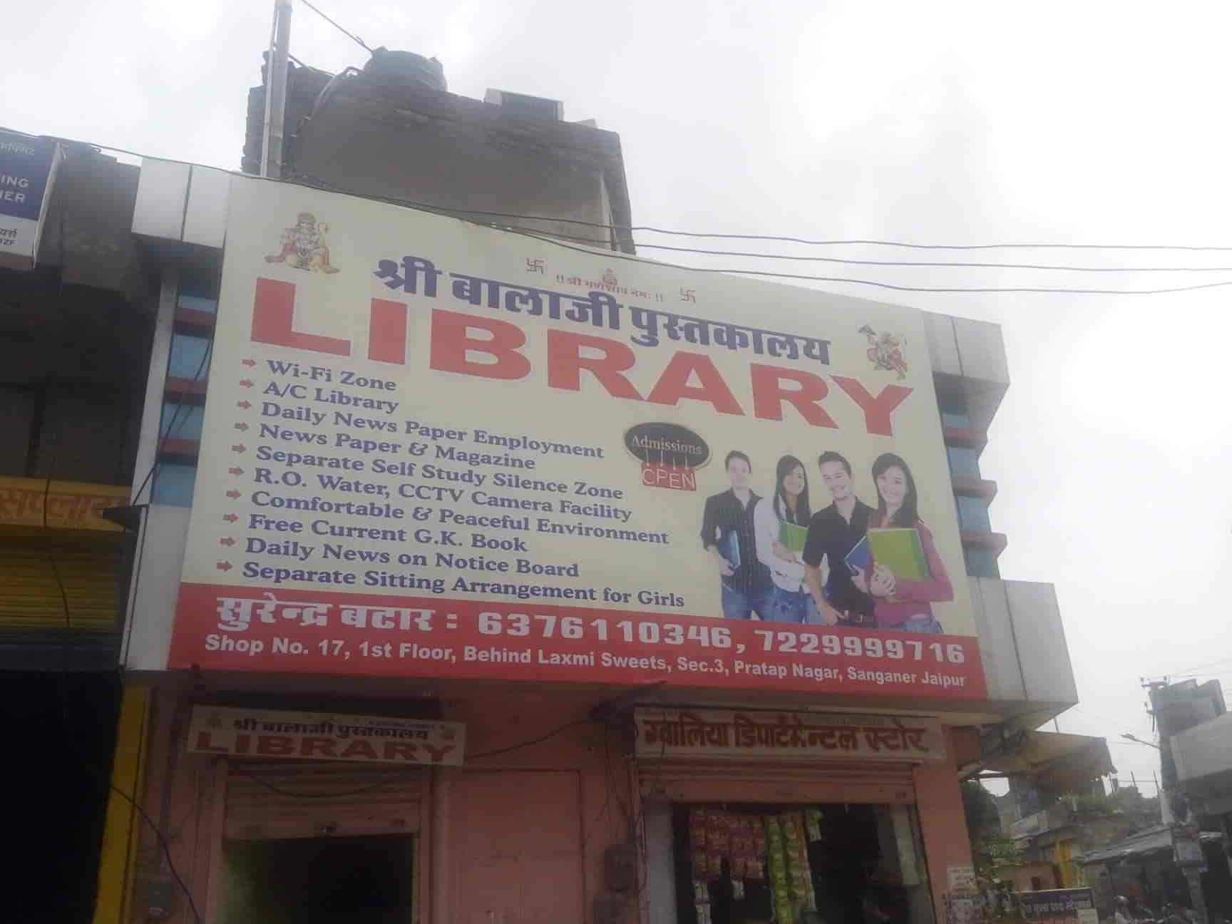 shree balaji library